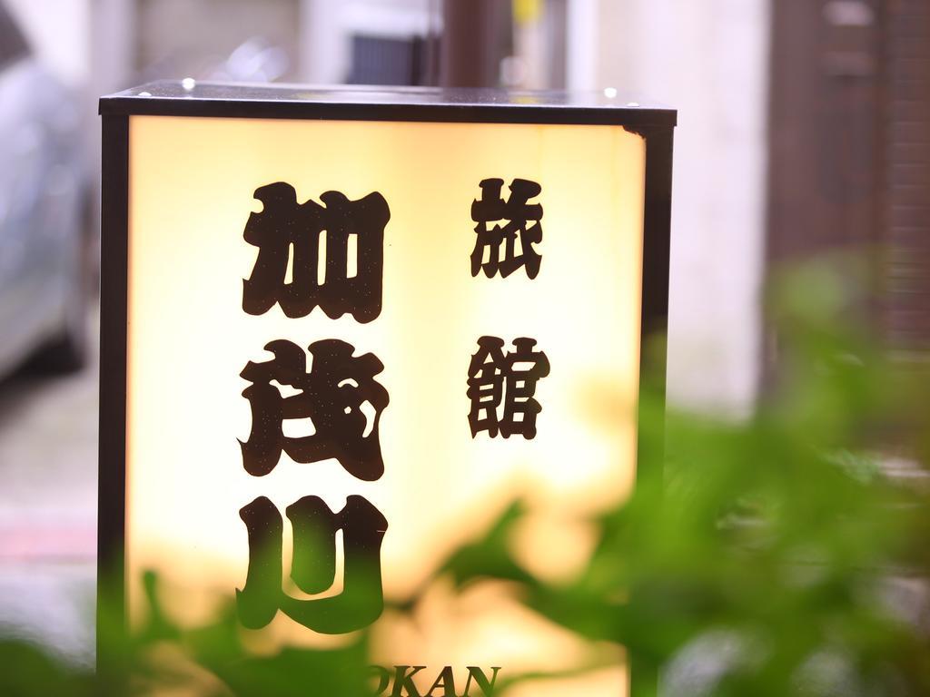 Ryokan Kamogawa Asakusa Tokio Exterior foto